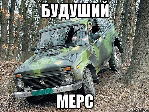 будуший мерс