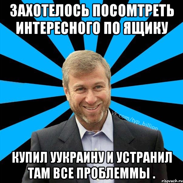 Захотелось посомтреть интересного по ящику Купил уУкраину и устранил там все проблеммы .