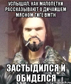 Услышал, как малолетки рассказывают о дичайшем мясном гиге BMTH Застыдился и обиделся