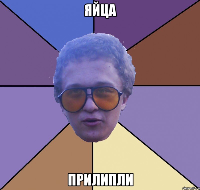 яйца прилипли
