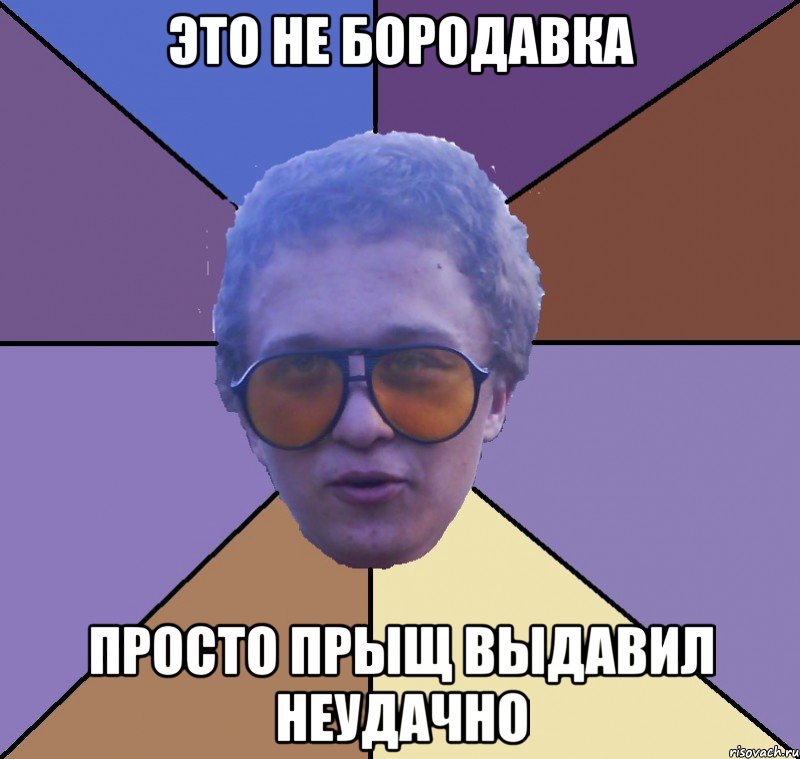 Это не бородавка просто прыщ выдавил неудачно