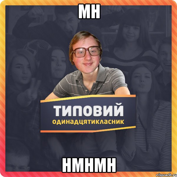 mh hmhmh