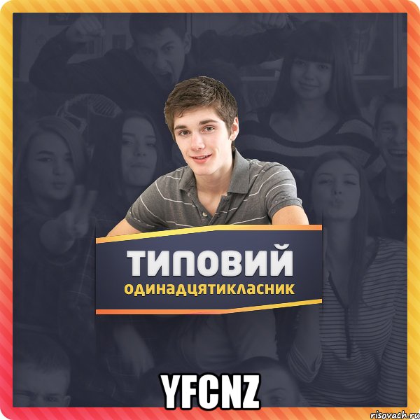  Yfcnz