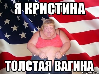 Самая толстая вагина - порно фото и картинки grantafl.ru