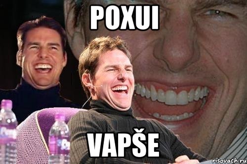 Poxui vapše, Мем том круз