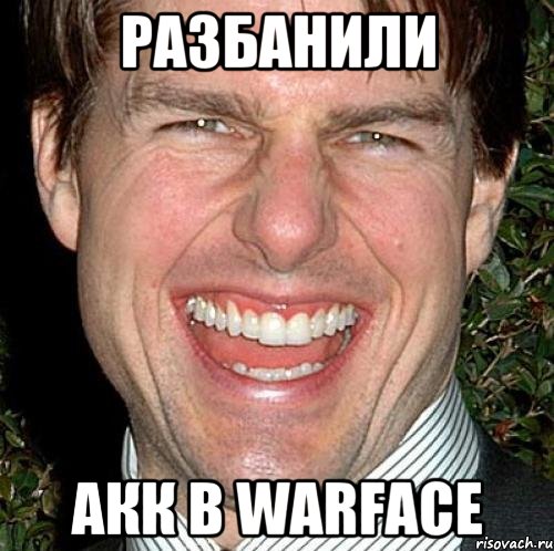 Разбанили Акк в Warface