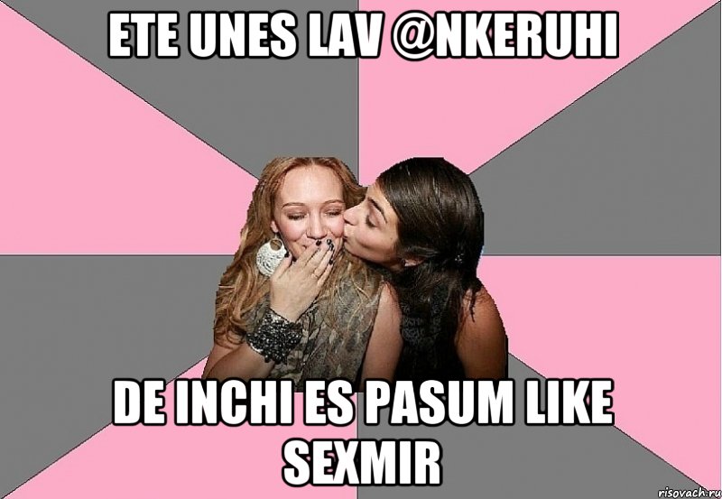 Ete unes lav @nkeruhi de inchi es pasum like sexmir, Мем тп