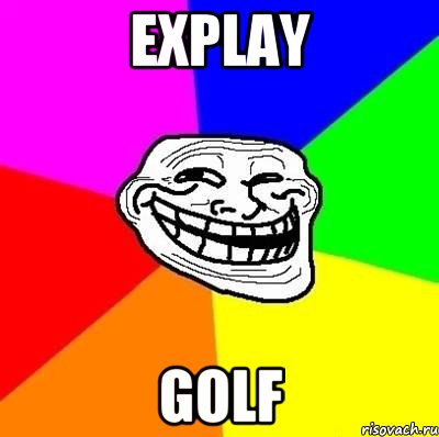 EXPLAY GOLF, Мем Тролль Адвайс