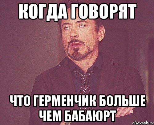 то чувство когда чужая нога не поместилась в холодильник, Мем твое выражение лица