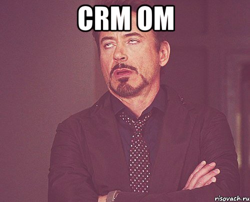 CRM OM , Мем твое выражение лица