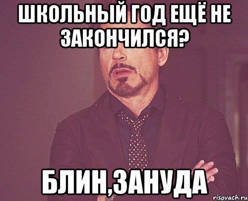 Когда Богдан дает сосну, Мем твое выражение лица