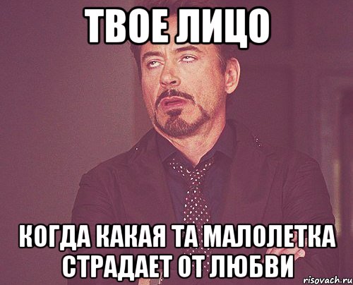 Это выражение лица,когда отличник получил пятерку и начал хвастаться))), Мем твое выражение лица