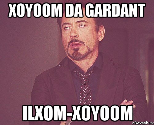 xoyoom da gardant Ilxom-Xoyoom, Мем твое выражение лица