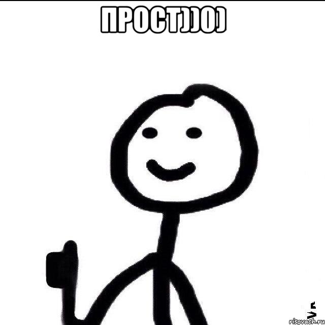 прост))0) 