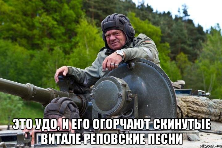  Это Удо, и его огорчают скинутые Витале реповские песни