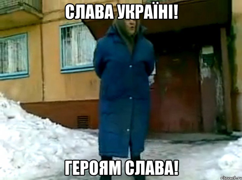 слава україні! героям слава!