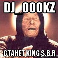 dj_000kz станет King S.B.R, Мем Ванга (цвет)