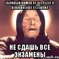 Убойный humor от gE_aLeXа u BeRiKbOlOvA Asylhana не сдашь все экзамены, Мем Ванга (цвет)