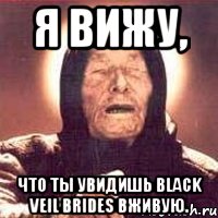 Я вижу, Что ты увидишь Black Veil Brides вживую., Мем Ванга (цвет)