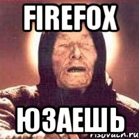 Firefox Юзаешь, Мем Ванга (цвет)