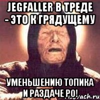 JegFaller в треде - это к грядущему уменьшению топика и раздаче РО!, Мем Ванга (цвет)