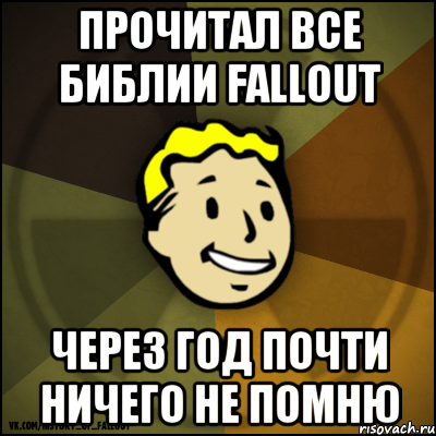 Прочитал все Библии Fallout Через год почти ничего не помню