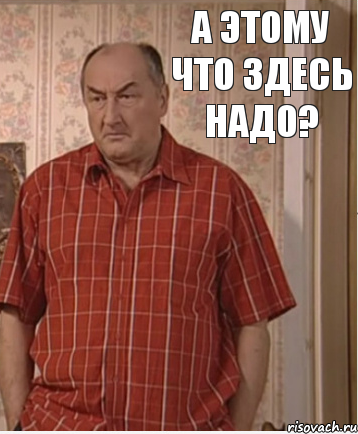 А этому что здесь надо?, Комикс Николай Петрович Воронин