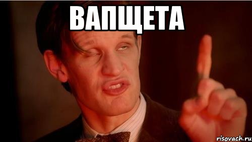 ВАПЩЕТА , Мем ЯСЧИТАЮ