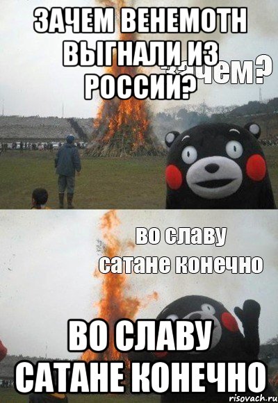 Зачем Behemoth выгнали из России? Во славу сатане конечно