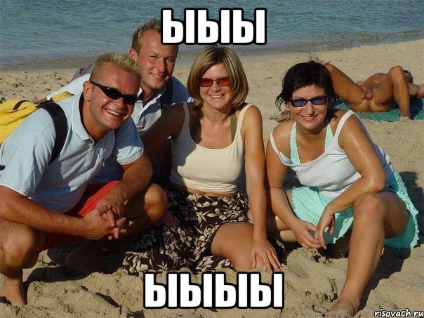 ыыы ыыыы, Мем задний план