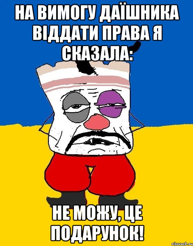 На вимогу даїшника віддати права я сказала: Не можу, це подарунок!, Мем Западенец - тухлое сало