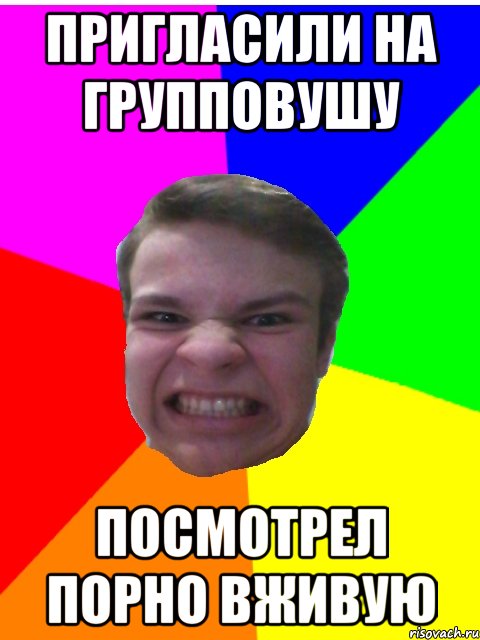 пригласили на групповушу посмотрел порно вживую