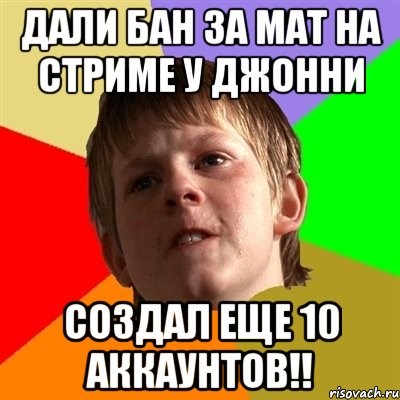 Дали бан за мат на стриме у Джонни СОЗДАЛ ЕЩЕ 10 аккаунтов!!