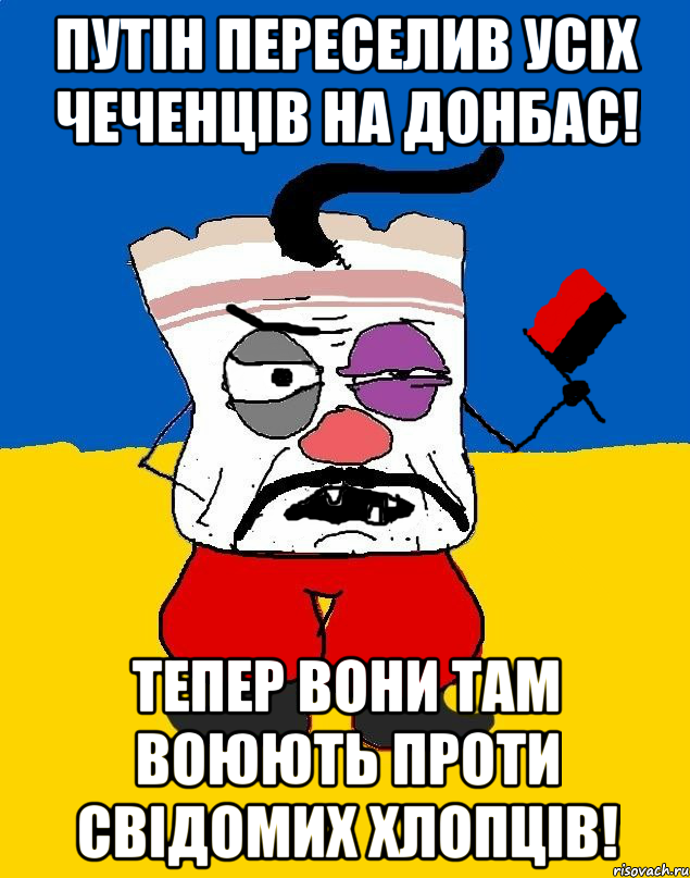 Путін переселив усіх чеченців на Донбас! Тепер вони там воюють проти свідомих хлопців!, Мем Злой ЗАПАДЭНЕЦ - ТУХЛОЕ САЛО