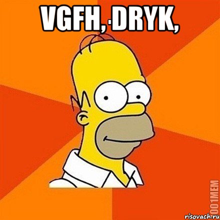 vgfh, dryk, , Мем Гомер adv