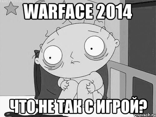 WarFace 2014 что не так с игрой?, Мем Стьюи Гриффин бессоница