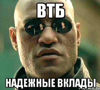 втб надежные вклады