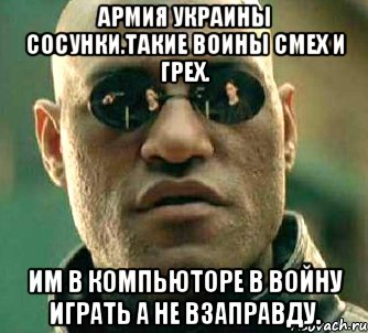 Армия украины сосунки.такие воины смех и грех. Им в компьюторе в войну играть а не взаправду.