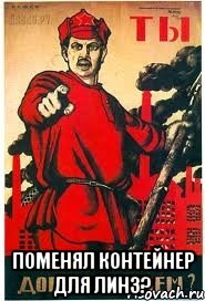  поменял контейнер для линз?