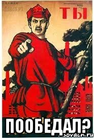  ПООБЕДАЛ?
