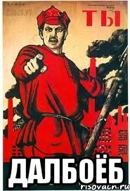  далбоёб