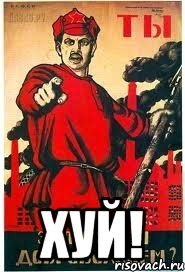  хуй!