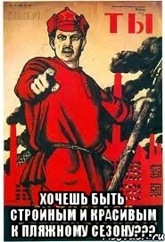  хочешь быть стройным и красивым к пляжному сезону???