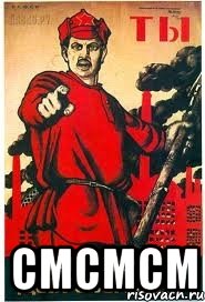  смсмсм, Мем А ты записался добровольцем