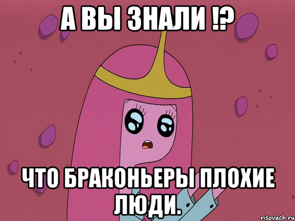 А вы знали !? что браконьеры плохие люди.