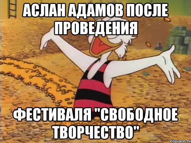 Аслан Адамов после проведения фестиваля "Свободное творчество"