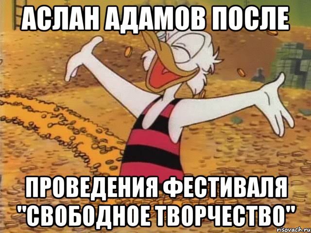Аслан Адамов после проведения фестиваля "Свободное творчество"