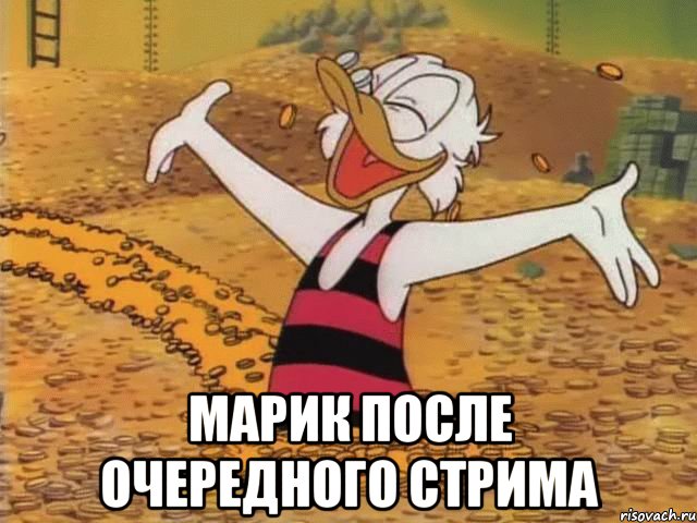  марик после очередного стрима