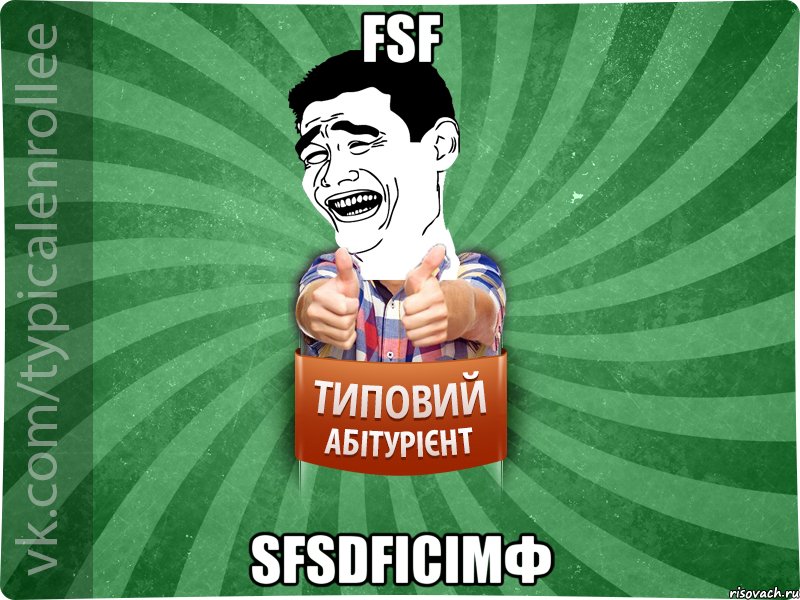 fsf sfsdfісімф