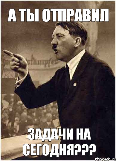 А ТЫ ОТПРАВИЛ ЗАДАЧИ НА СЕГОДНЯ???, Комикс Адик